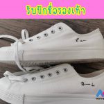 รับปักภาษาญี่ปุ่น