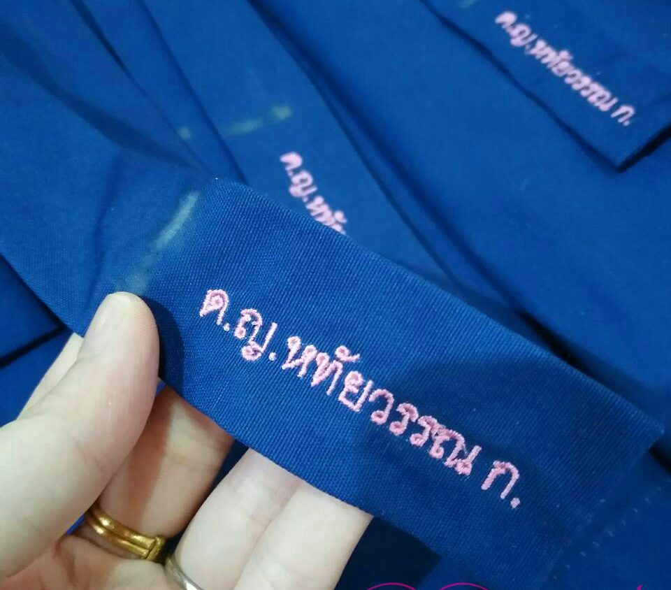 รับปักเอี๊ยม ชุดนร.