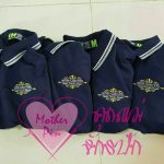 งานปักเสื้อ โลโก้ ชื่อร้าน