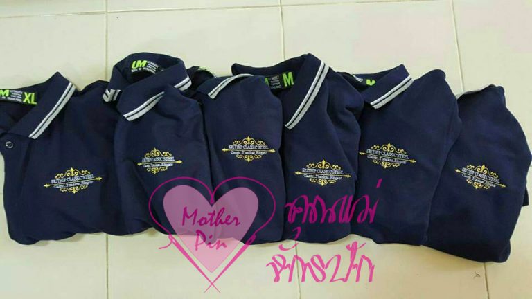 งานปักเสื้อโปโล บริษัท