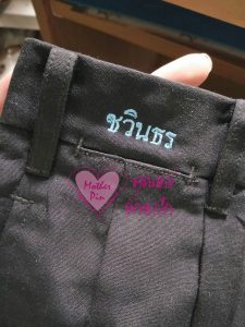 รับปักชุดนร. รับปักเครื่องใช้นร.