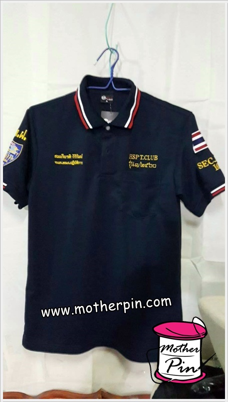 งานปักเสื้อทีมรักษาความปลอดภัย