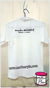 รับปักเสื้อโปโล