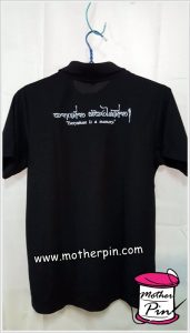 รับปักเสื้อโปโล