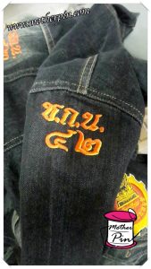 รับปักเสื้อแจ็คเก็ตยีนส์