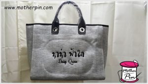 รับปักกระเป๋าแฟชั่น