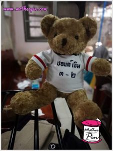 รับปักตุ๊กตา