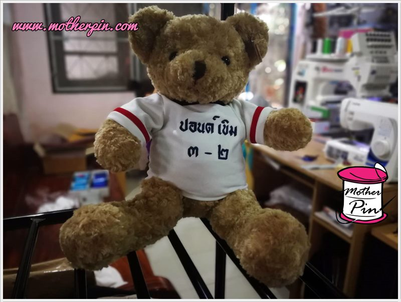 รับปักตุ๊กตา