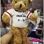 รับปักตุ๊กตา