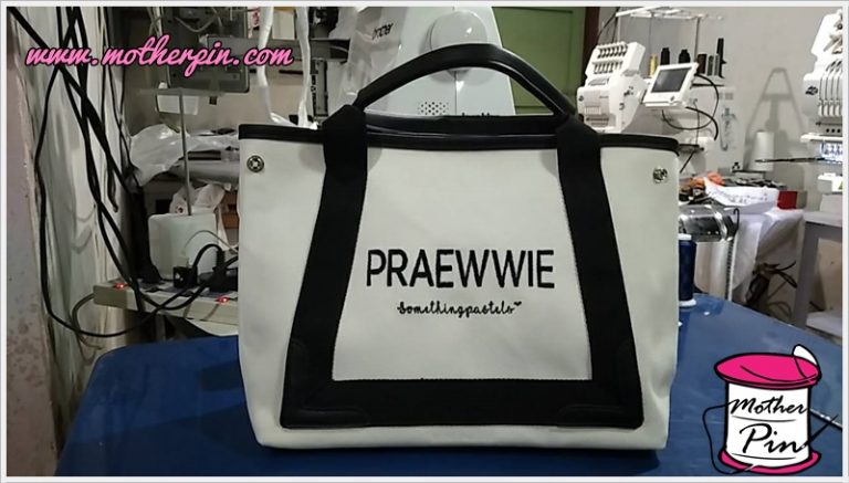 งานปักกระเป๋าถือเล็กขาวคาดดำ