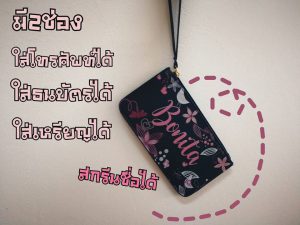 ขายกระเป๋าสตางค์พร้อมสกรีน