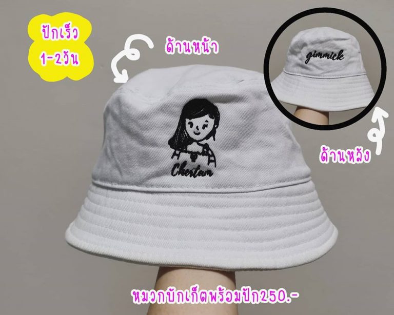 งานปักรูปการ์ตูนหมวกบักเก็ต