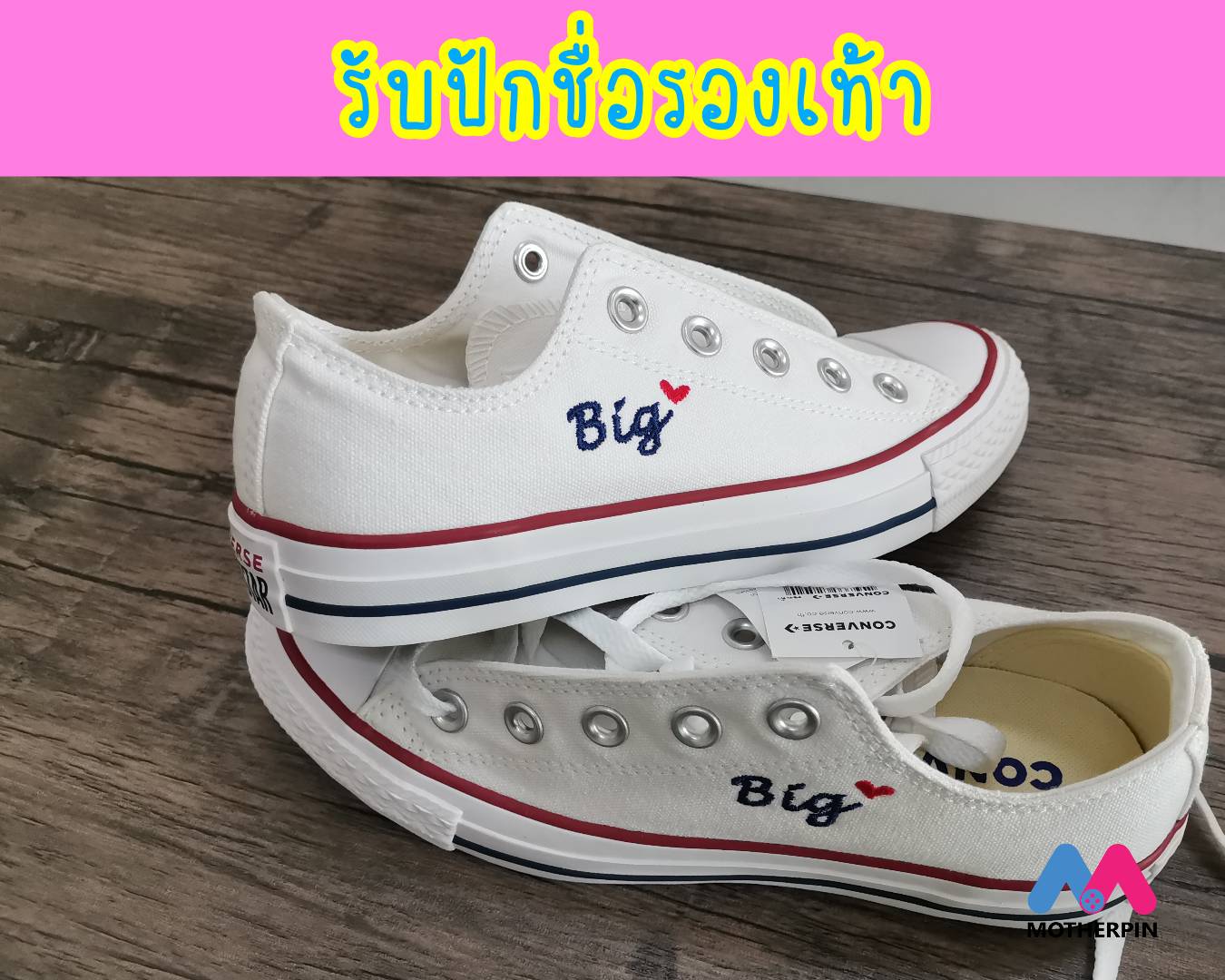 งานปักรองเท้าผ้าใบ
