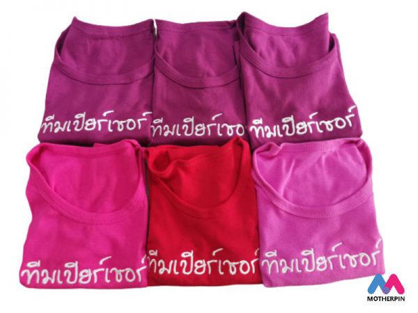 ขายเสื้อยีดออกกำลังกาย-สีบานเย็นปักชื่อ