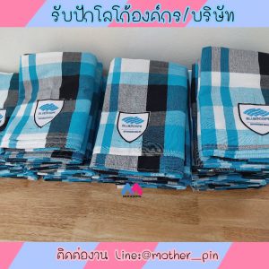รับปักผ้าขาวม้าจำนวนมาก