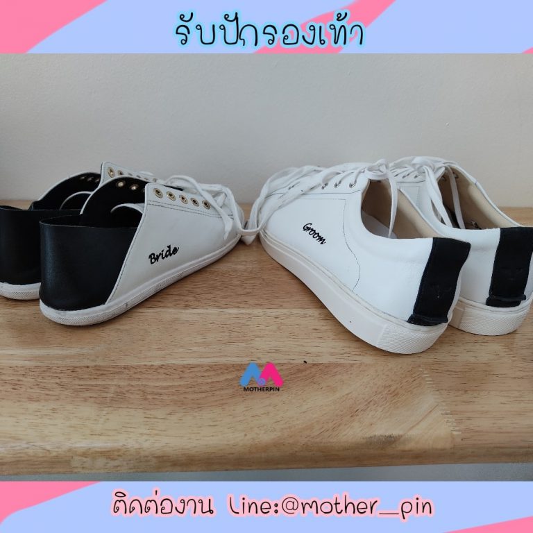 งานปักรองเท้าคู่บ่าวสาว
