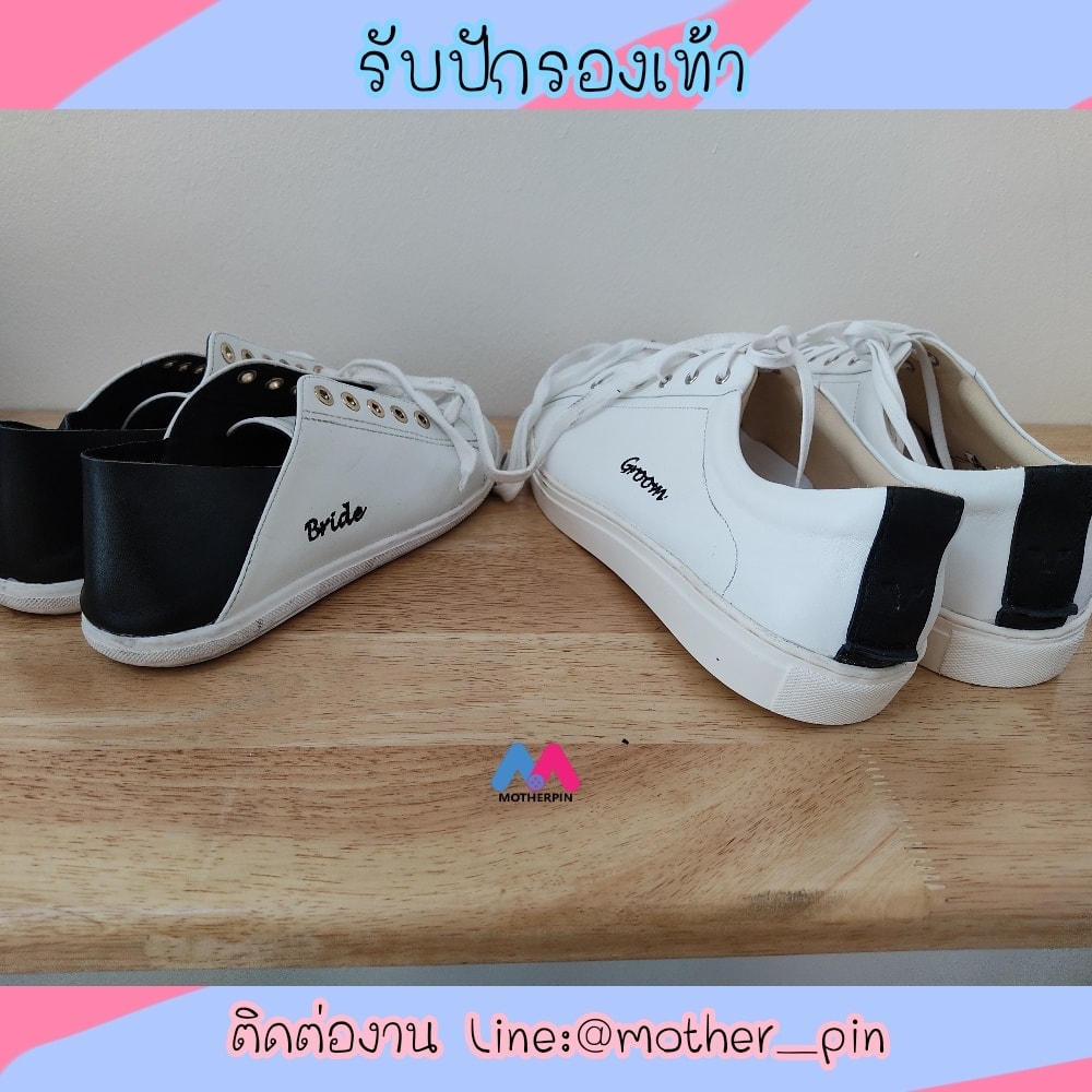 รับปักรองเท้าคู่แต่งงาน