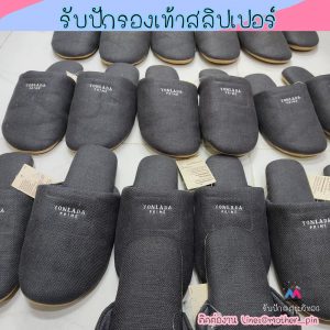 รับปักรองเท้าในบ้าน