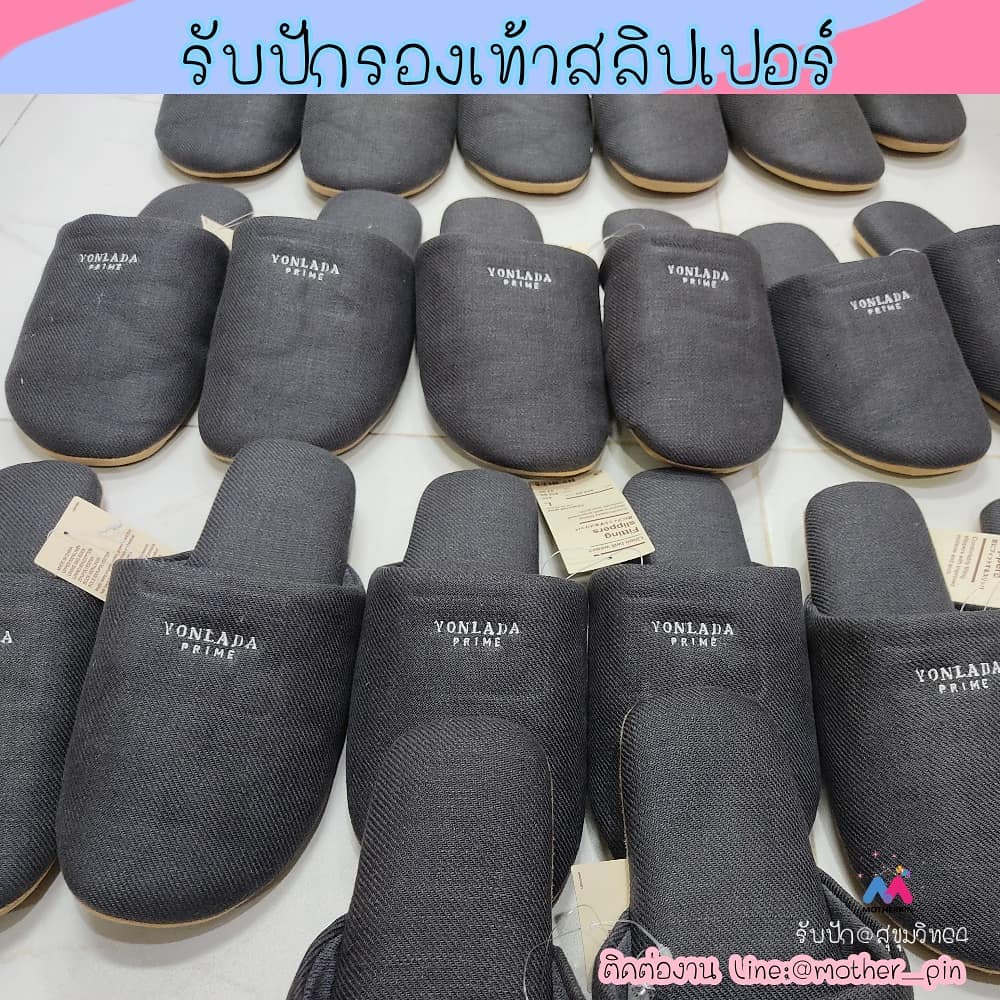 รับปักรองเท้าในบ้าน