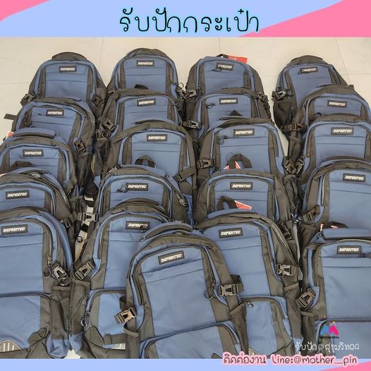 รับปักโลโก้กระเป๋าคอม