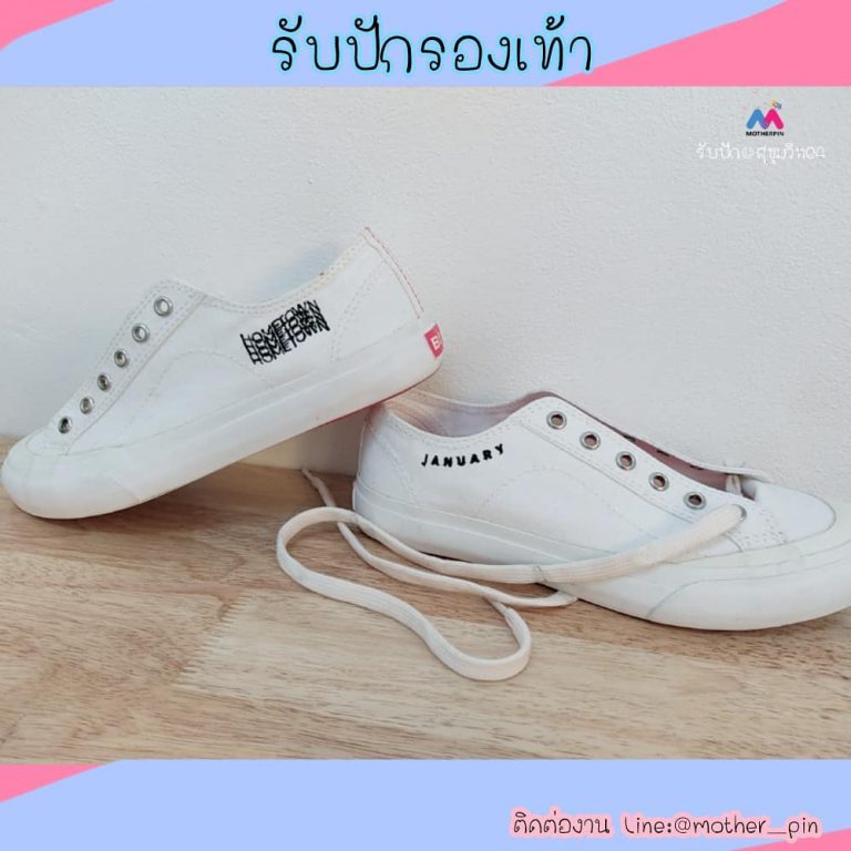รับปักโลโก้รองเท้าผ้าใบ