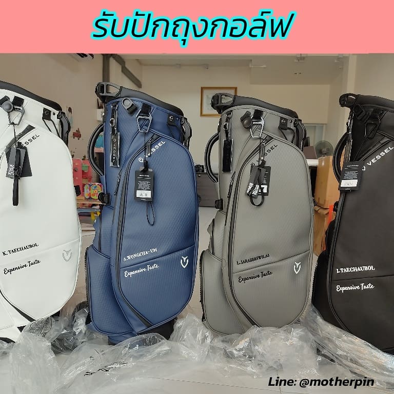 รับปักถุงกอล์ฟ