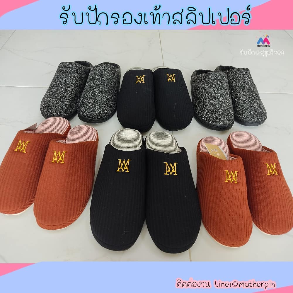 รับปักรองเท้าใส่อยู่บ้าน
