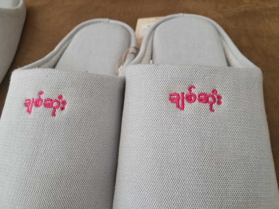 รับปักสลิปเปอร์
