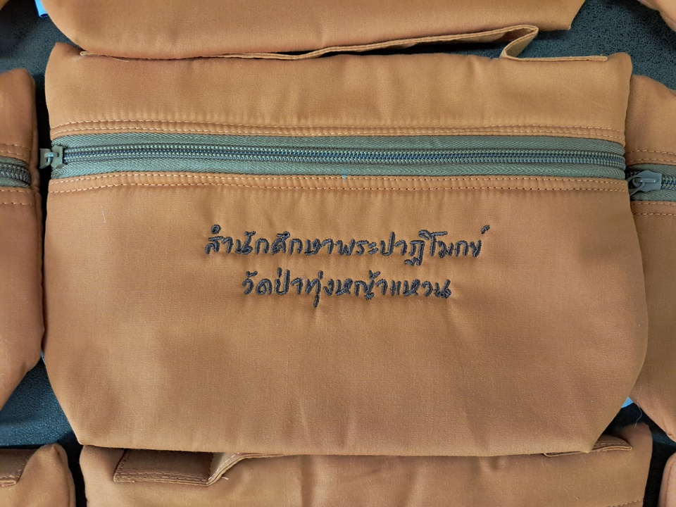 รับปักกระเป๋าซิปเล็ก