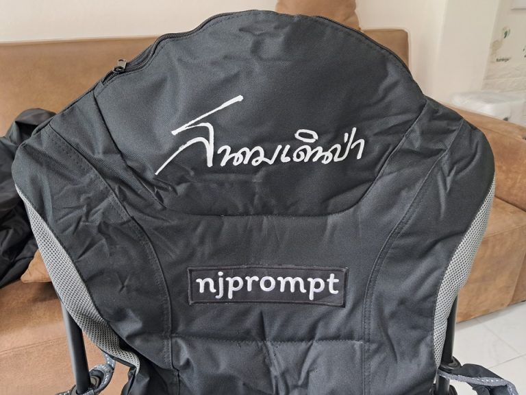 รับปักเก้าอี้สนามเดินป่า