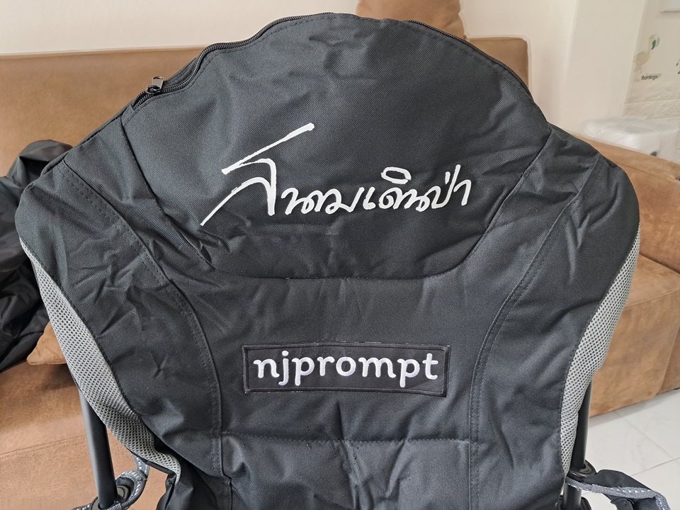 รับปักเก้าอี้สนามเดินป่า