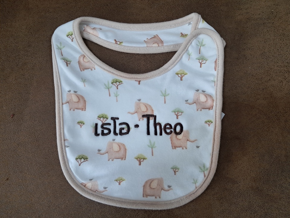 รับปักผ้ากันเปื้อนเด็ก