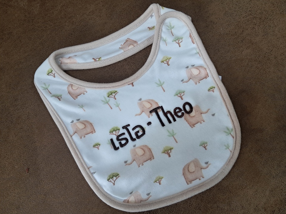 รับปักผ้ากันเปื้อนเด็ก